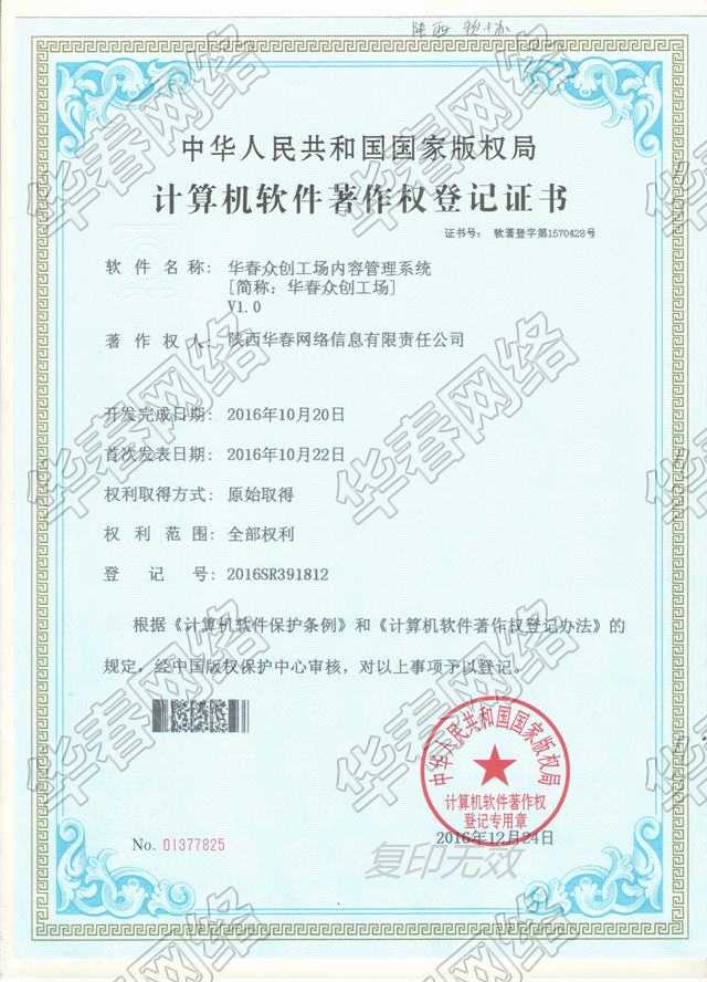 眾創工場內容管理系統軟