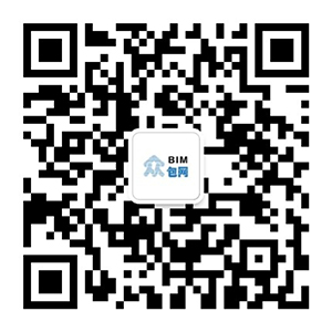 BIM眾包網(wǎng)微信公眾號(hào)