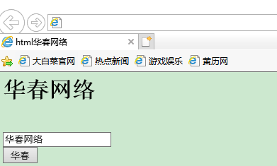 華春網絡互聯網軟件