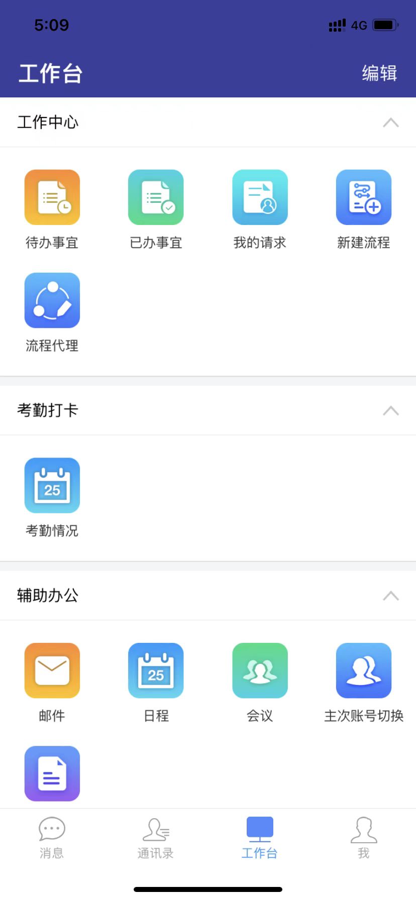 建設(shè)工程行業(yè)
