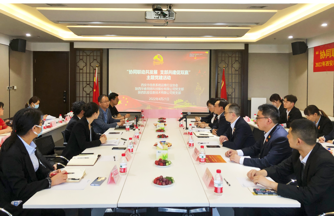 華春網絡黨建活動