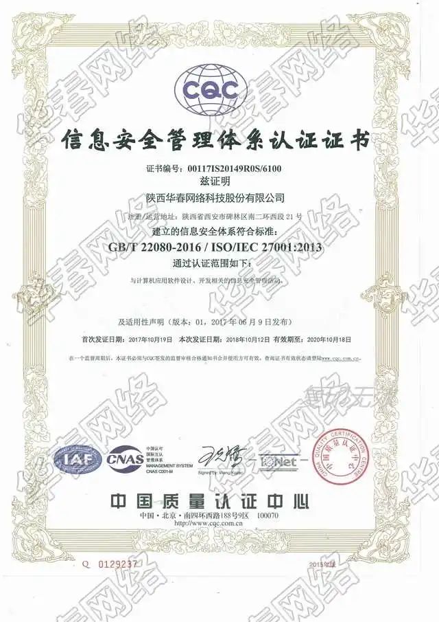 華春網(wǎng)絡(luò)