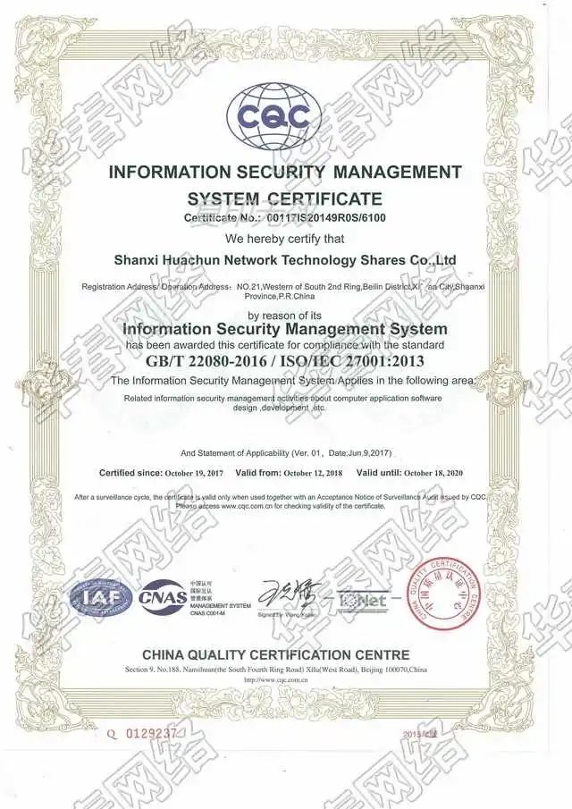 華春網(wǎng)絡(luò)