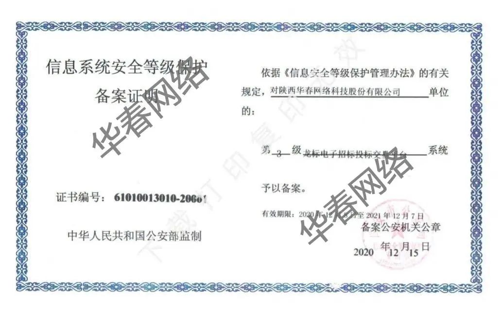 華春網(wǎng)絡(luò)