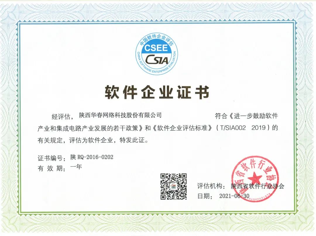 華春網(wǎng)絡(luò)