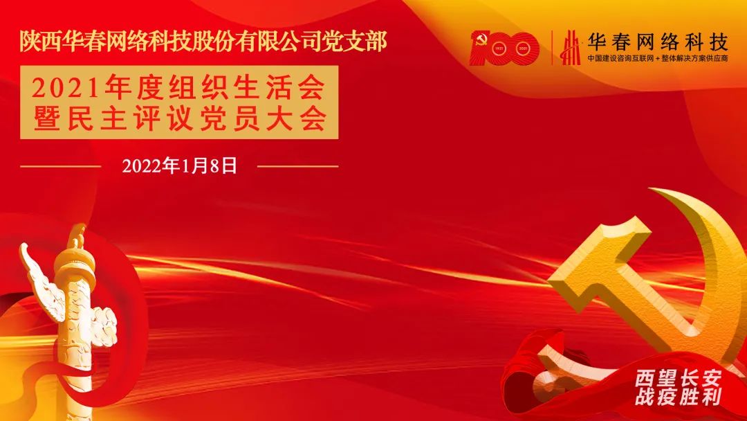 華春網(wǎng)絡(luò)