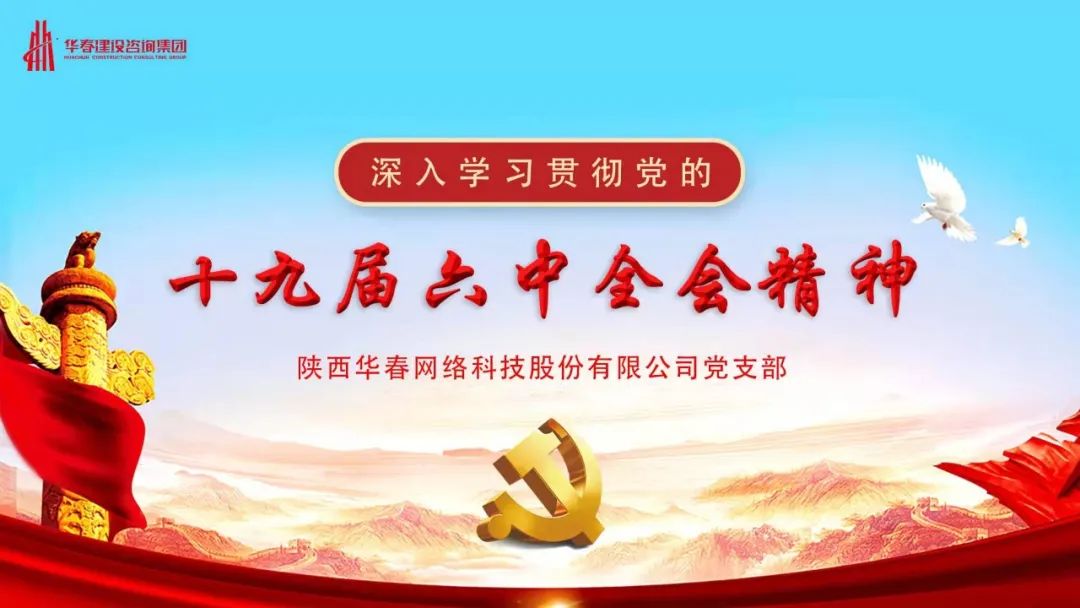 華春網(wǎng)絡(luò)