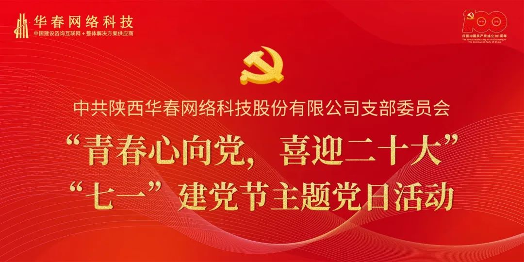 華春網(wǎng)絡(luò)