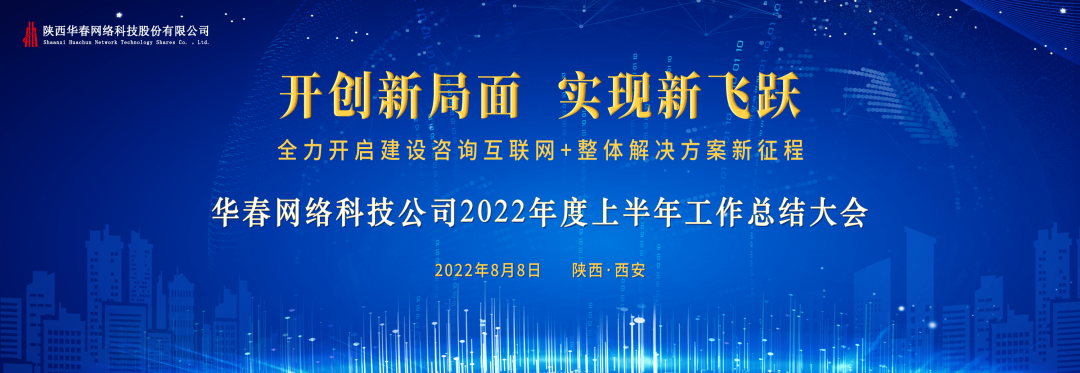 華春網(wǎng)絡(luò)