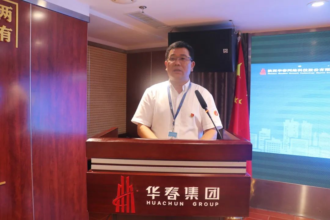 華春網(wǎng)絡(luò)