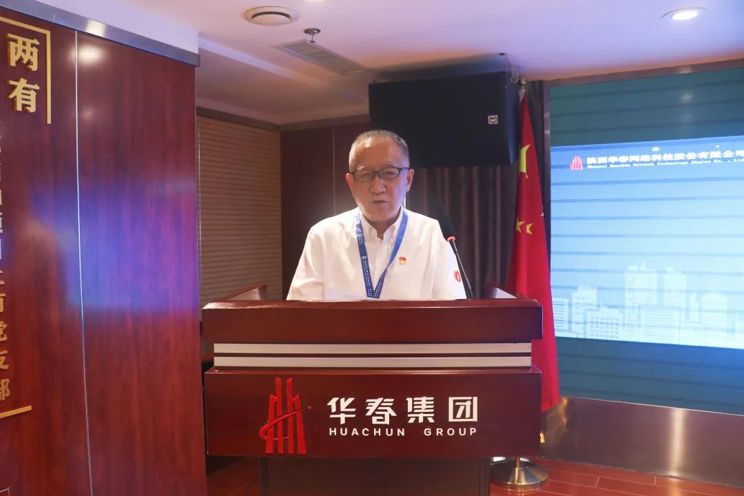 華春網(wǎng)絡(luò)